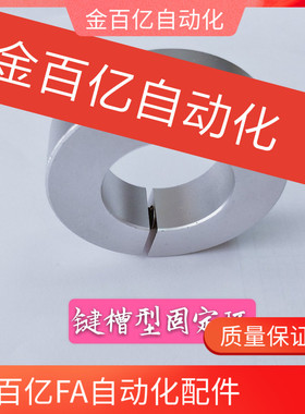 固定环带键槽40开口型C-SCSKS PSCSKS10/12/15/16/20/25/30/32/35