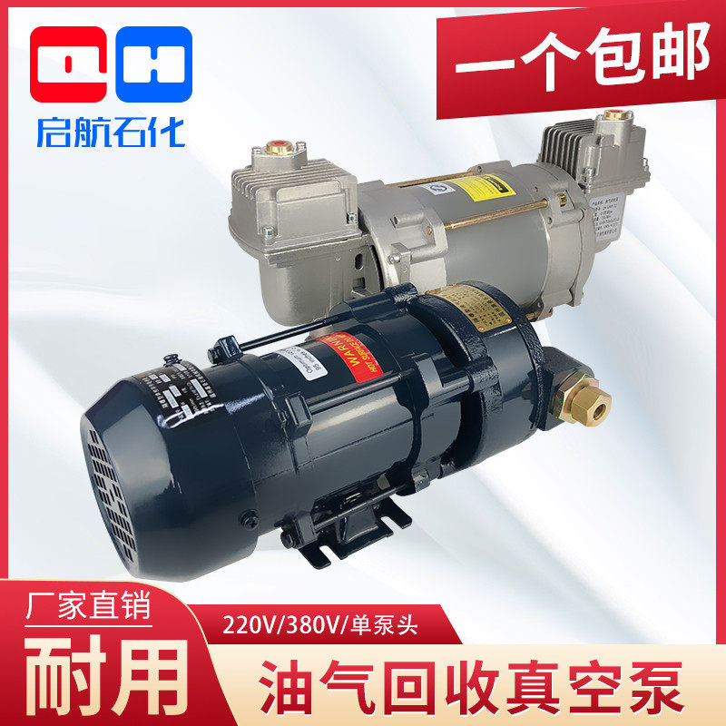 油气回收真空泵防爆型JH-VYB-110加油机220V380V杜尔型真空泵头