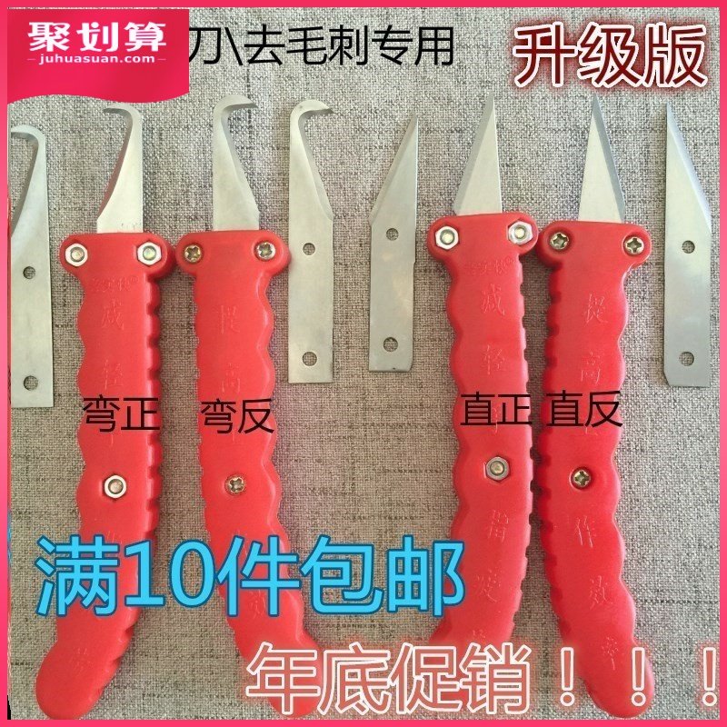 水口刀清除修边刀手动修边器刮刀倒角刀塑料注塑披风神器刀片毛边,农机/农具/农膜,灌溉工具,淘宝优惠券,粉丝福利购,淘宝优惠卷