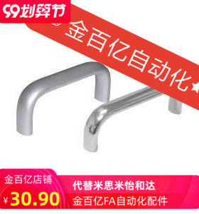 L180/XAG26/24/21/20/A16/A20/L160/L100/L125/L75不锈钢拉手A26