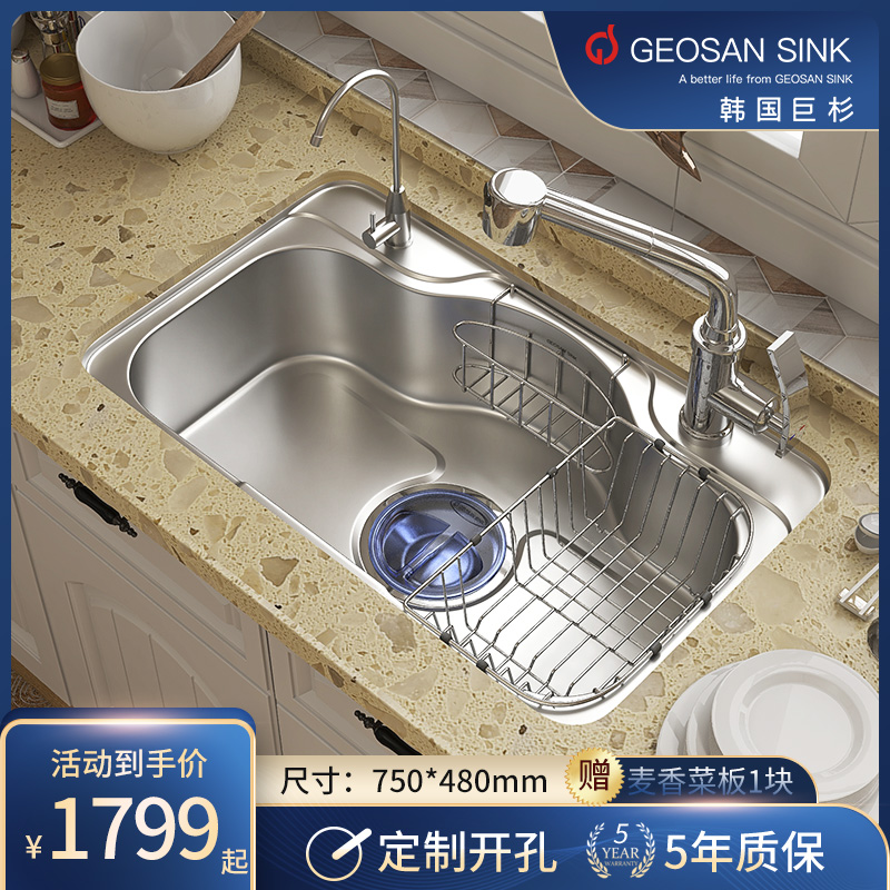 韩国巨杉水槽大单槽厨房洗t菜盆家用厨房不锈钢水槽台下盆带沥水