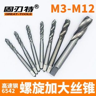 加大螺旋槽机用丝锥加丝盲孔丝锥丝攻M3456810 +0.03Q +0.05 +0.1