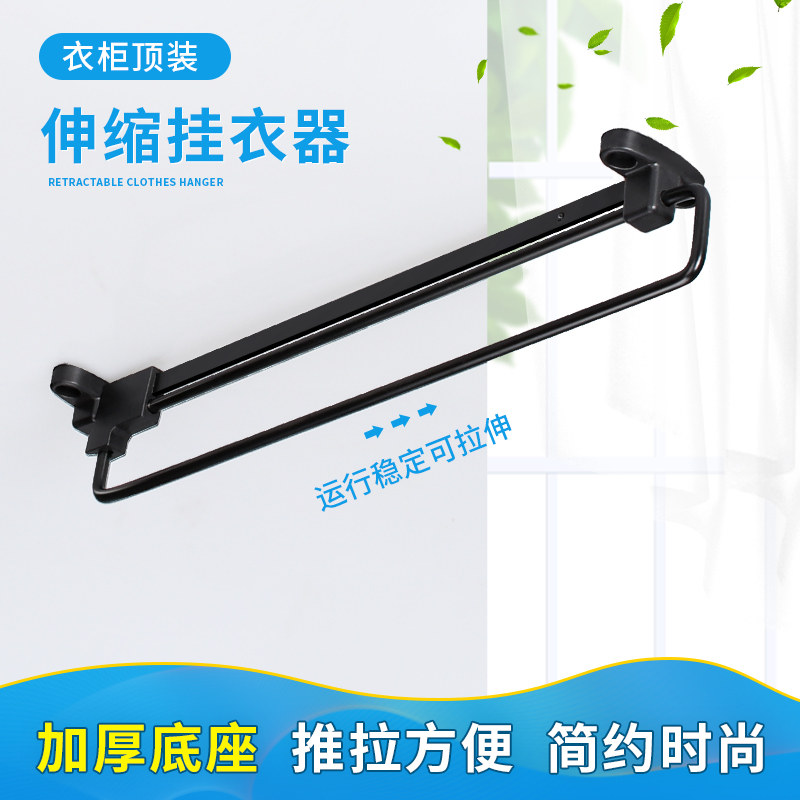 衣帽间挂衣器衣柜拉篮伸缩挂衣杆黑色顶装挂衣架衣橱柜内推拉衣通