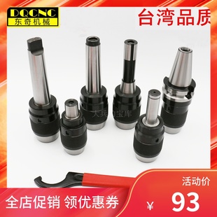 铣床用一体式 APU13 APU16自紧式 钻夹头 钻夹头直柄C20R8莫氏MT345