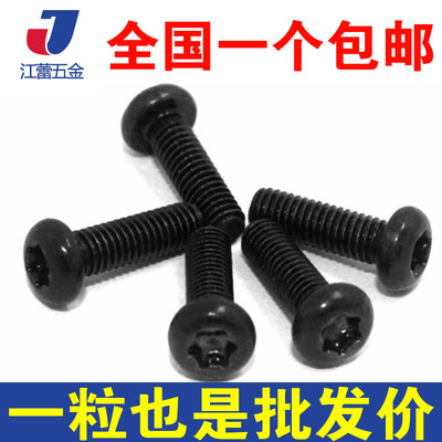M3M4M5M6 304不锈钢黑色圆头梅花螺丝螺钉盘头x5x6x8x10x12x25mm