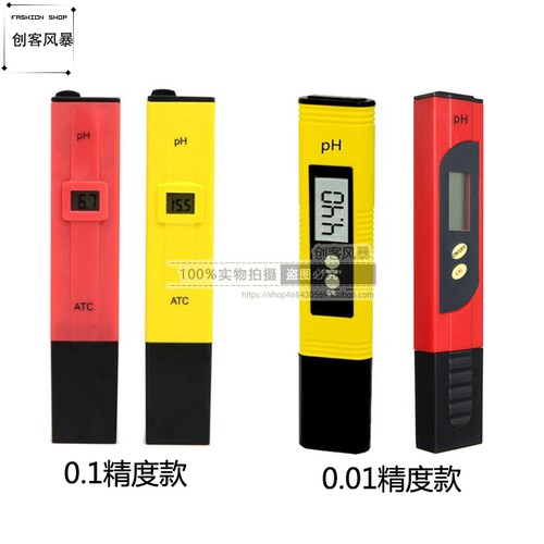 ph值测试笔水族鱼缸检测水质仪家用便携式ph计酸碱度高精度测海水