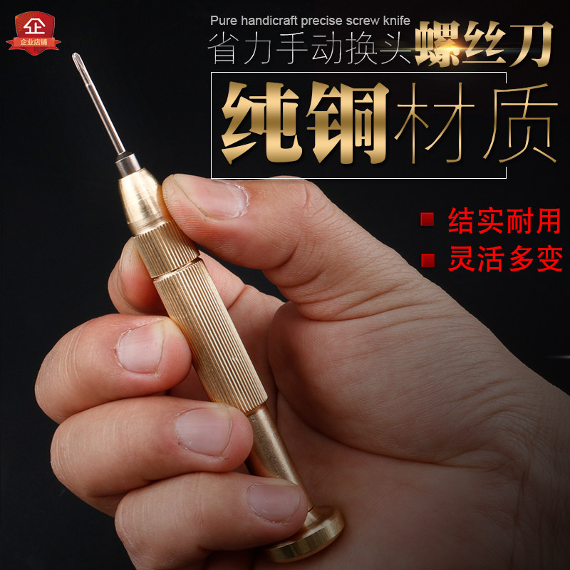 热销可换批头手柄纯铜手动u梅花螺丝批手机维修拆机工具十字螺丝