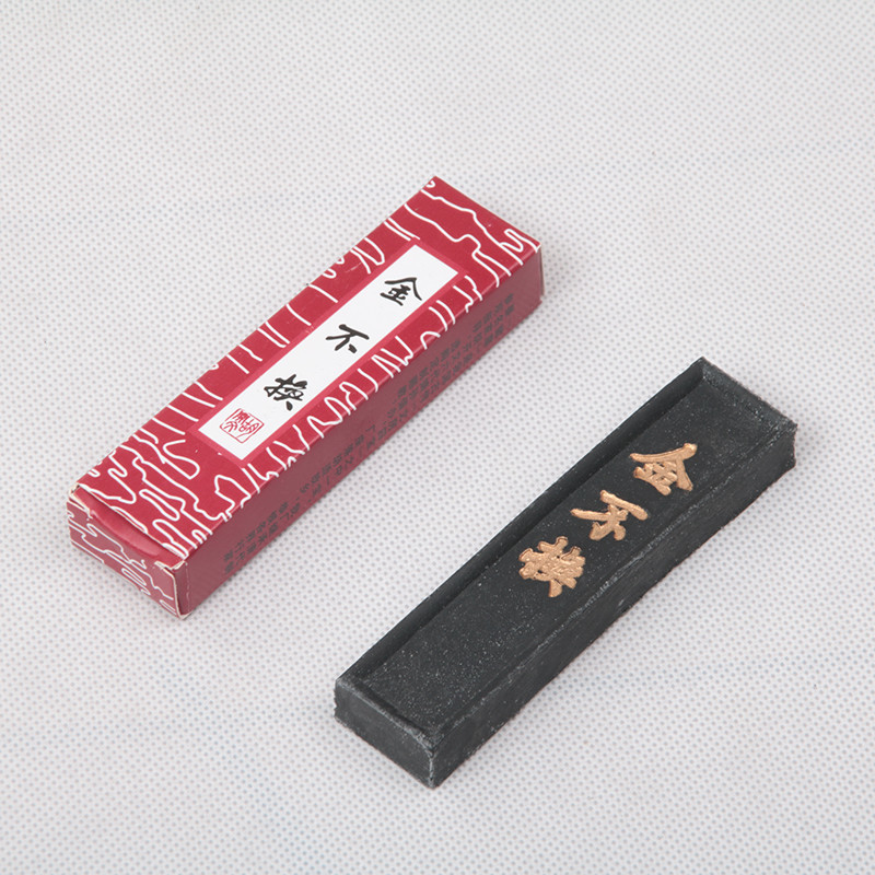 徽墨老胡开文金不换松烟墨条研墨汁墨锭学生墨块文房四宝墨条砚台