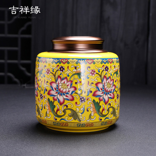 铝合金属盖存储茶罐家用 珐琅彩茶叶罐陶瓷密封防潮罐子大号一斤装