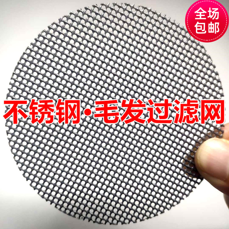 不锈钢毛发过滤网片地漏厨房水槽卫生间下水道防堵防虫浴室过滤盖
