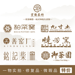 精选微瑕品 二级品 晓芳窑柏采江家窑九寸土铭记柴窑汝窑青花茶杯