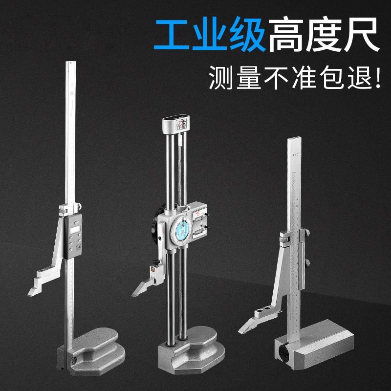 带表数显高度尺游标卡尺0-200-300-500-600mm双柱规划线尺测量仪