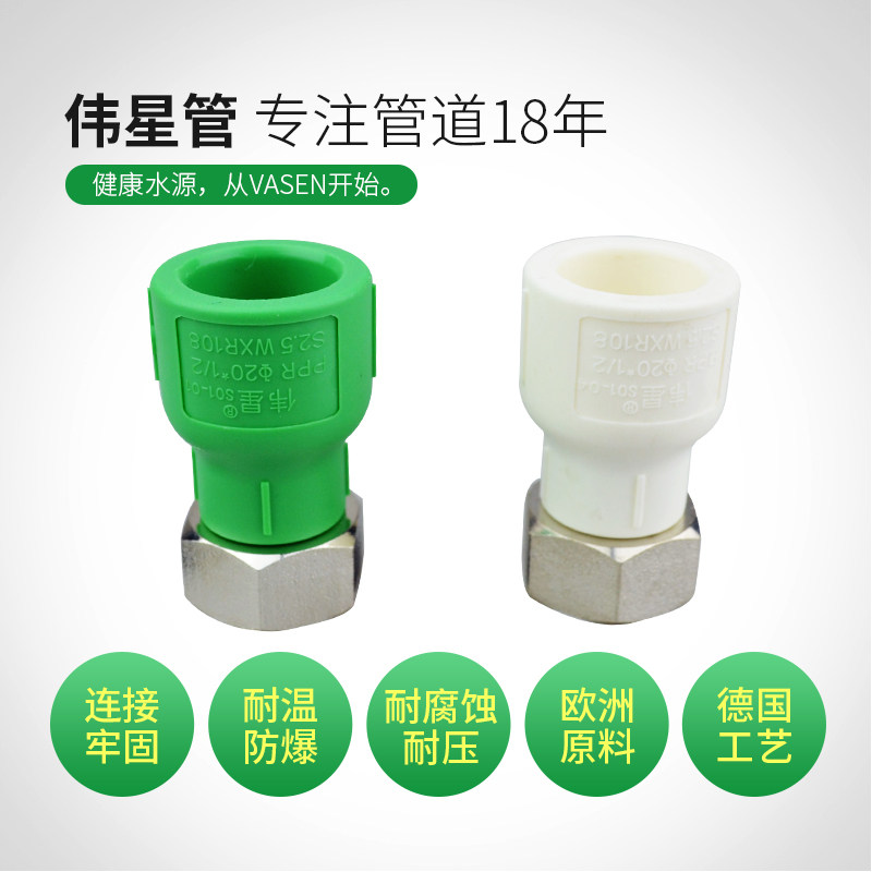 伟星全铜热水器接头PPR活接4分20活直接直通PPR水管配件管件,珠宝/钻石/翡翠,翡翠裸石/蛋面,淘宝优惠券,粉丝福利购,淘宝优惠卷