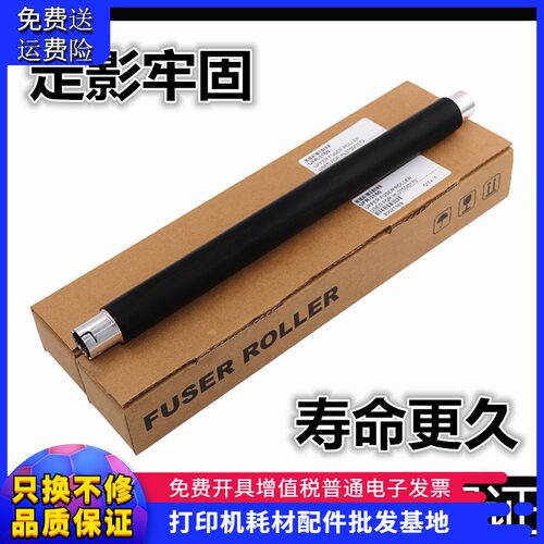 适用原装兄弟9020 9130 9340 9140  3150 3140定影上辊9130加热辊