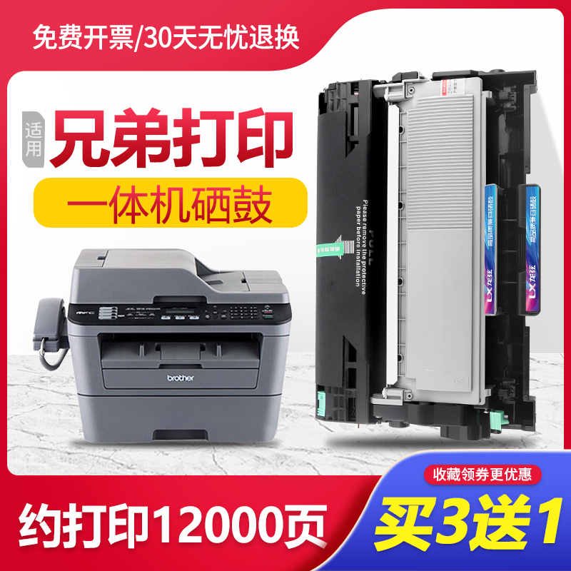 适用兄弟TN2325粉盒DR2350硒鼓MFC7380 7180DN 7480D墨盒DCP7080D