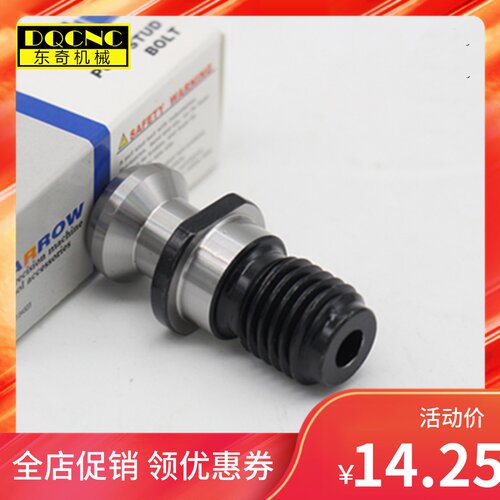 德国马扎克拉钉数控刀具刀柄BT40/50拉钉MAZAK40/50拉钉 马扎克