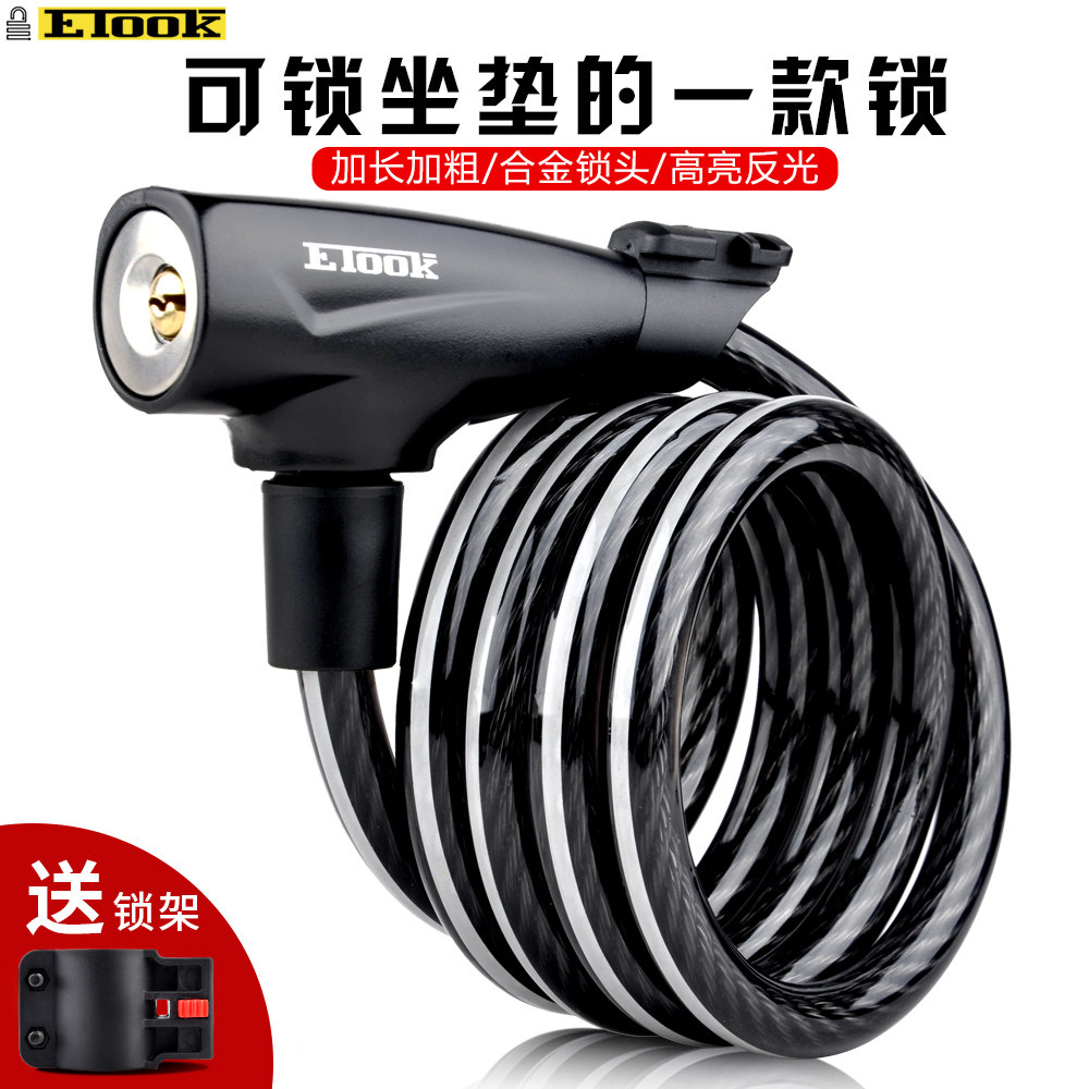 精选ETOOK自行车锁钢缆锁 反光钢缆锁电动自行车锁电动滑板车小锁