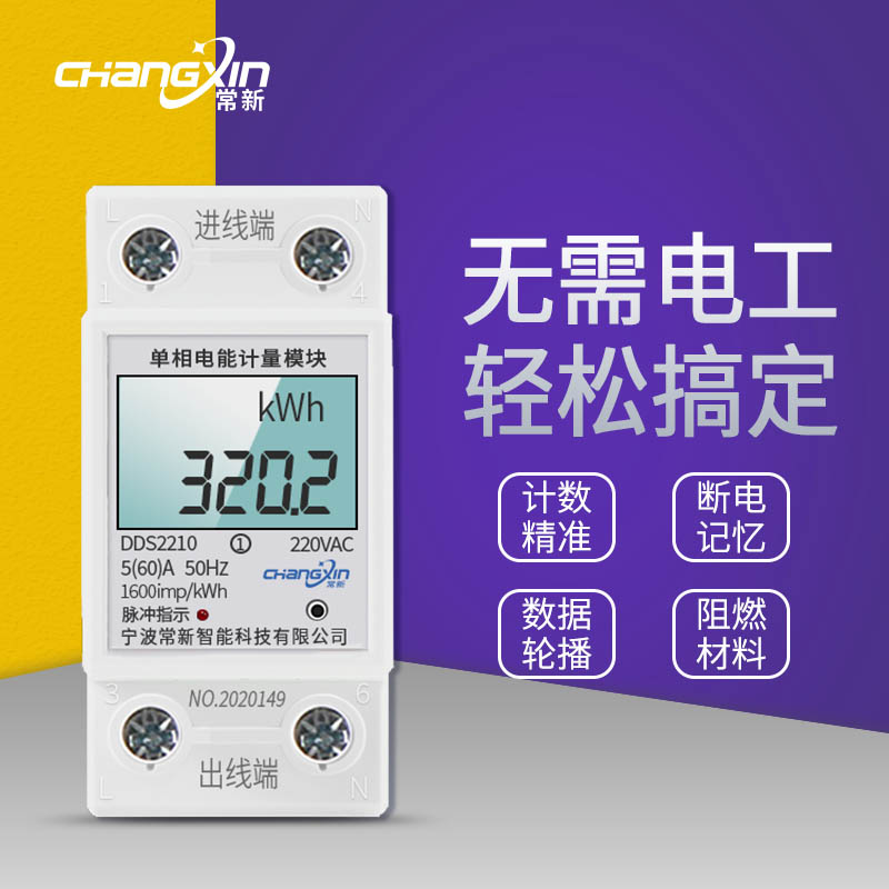 电表家用单相220v电度表出租房导轨式电表独立空调电能表智能数显