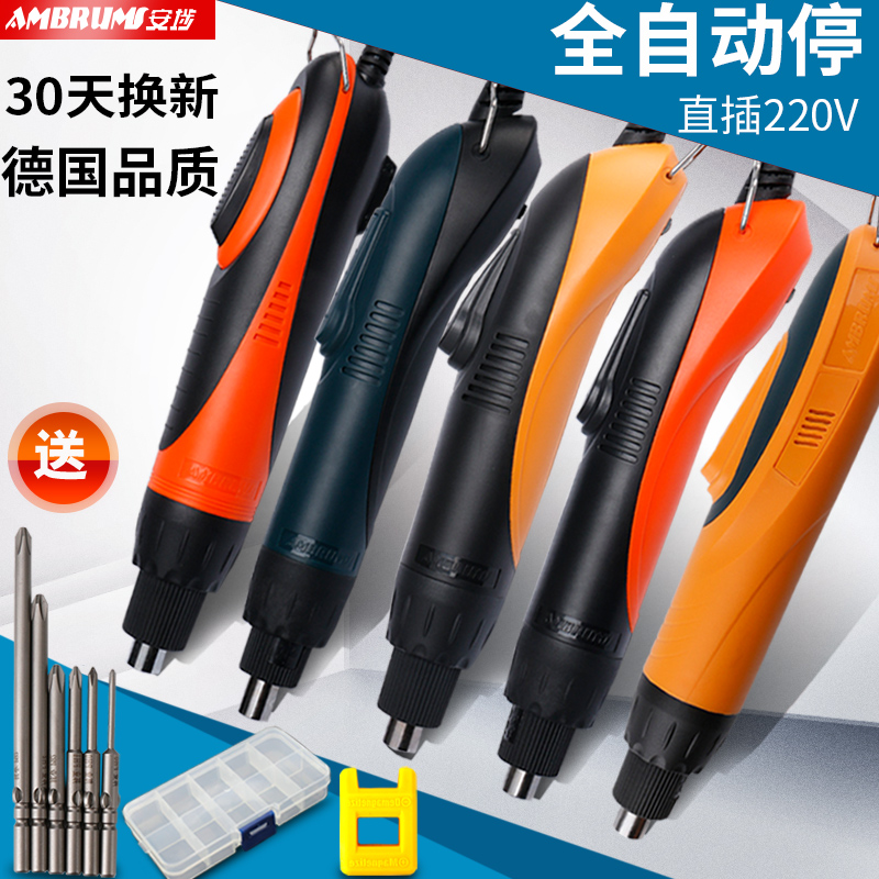 电批电动螺丝刀220V直插螺丝批800电动起子安埗全自动停801大扭力