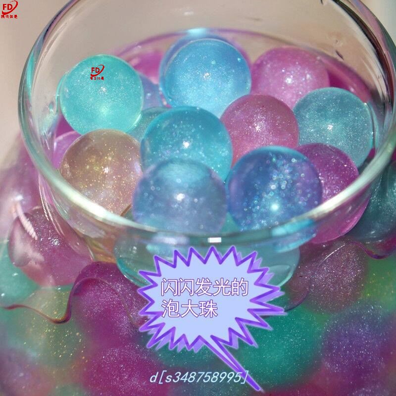 速发巨无泡水宝宝彩水珠光晶珠炫彩闪光珠吸水珠霸大珠彩虹瓶情侣