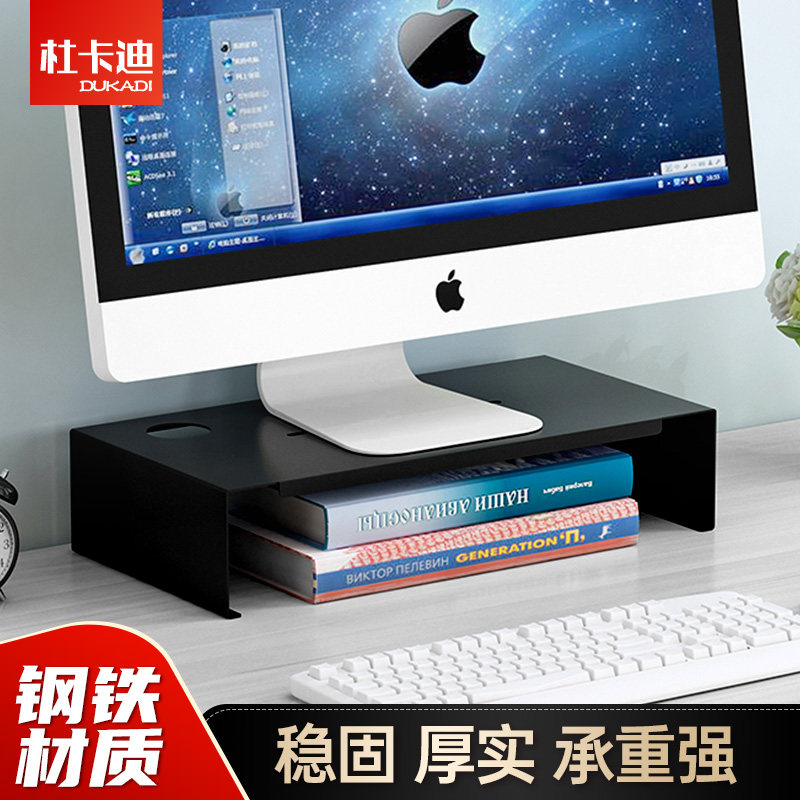 速发电脑增屏高架办公室神器台式底座桌面收高抬高垫纳置物架子