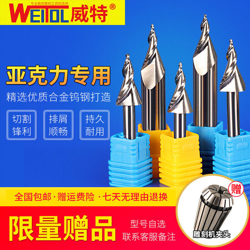 德国品质口钨钢迷你字雕刻刀数控电脑雕刻机刀Q具迷你字雕刻机刀