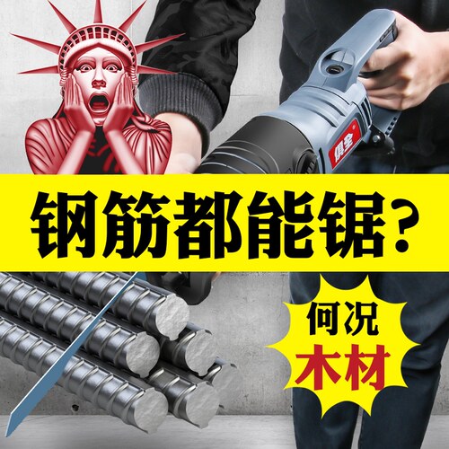 德国品质功率往复锯马刀锯电锯22C0V手持钢锯多功能电动锯子金属