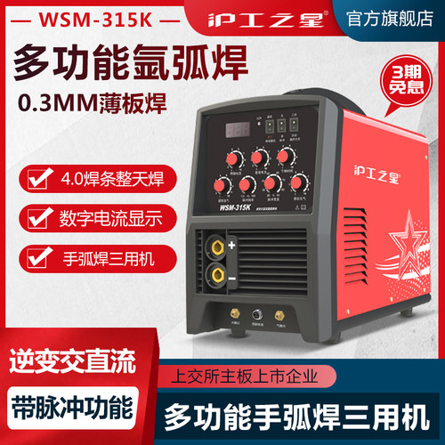 十大品牌M-315K400K380V两用电G焊机工业级氩弧焊机不锈钢便携式