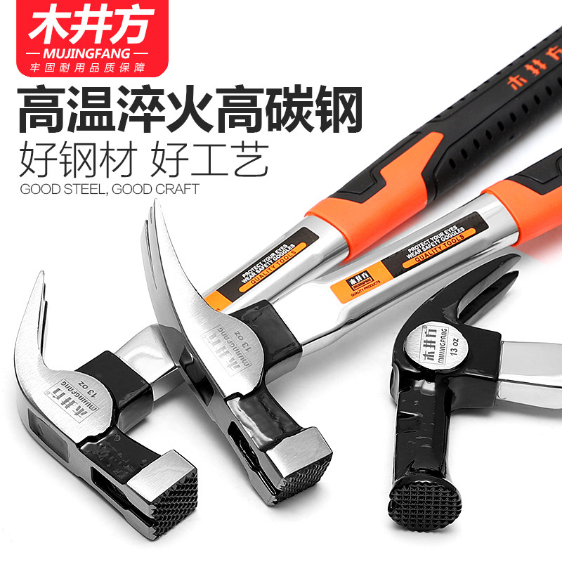 德国品质羊角锤木工锤子直角钉锤方头榔头家O用工具铁锤电工大小