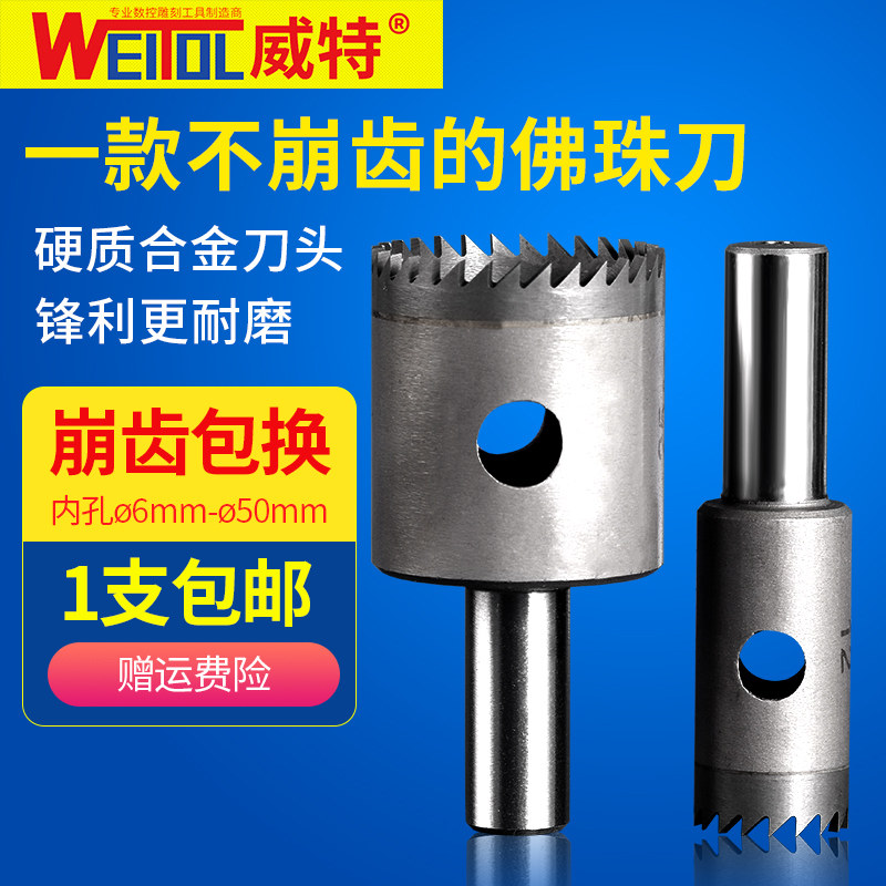 德国品质金细齿钨钢佛珠刀圆珠刀车F刀桶珠刀佛珠圆珠手串加工刀