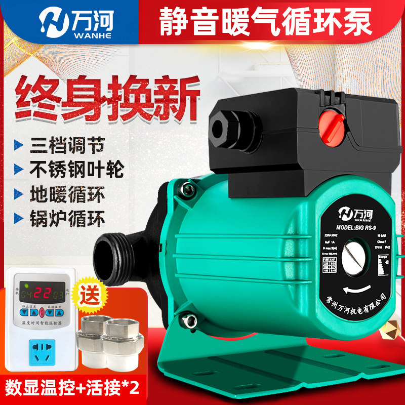 德国品质环水泵家用超静音热水地暖循环泵地热220V小Y型锅炉泵屏