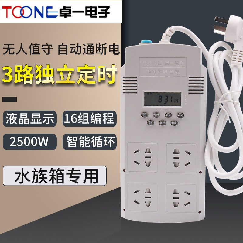 德国品质21防雷定时插座时控器定时器时间控P制开关鱼缸控制器水