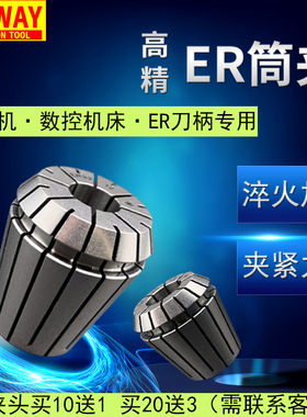 速发高精雕刻机筒夹数控刀柄铣刀夹头8re 11 16 20 25 40ER2弹簧