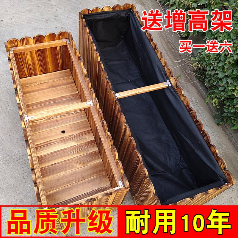 速发碳化防种木花箱木质花菜神器种花花盆家庭台种槽顶楼腐植箱户