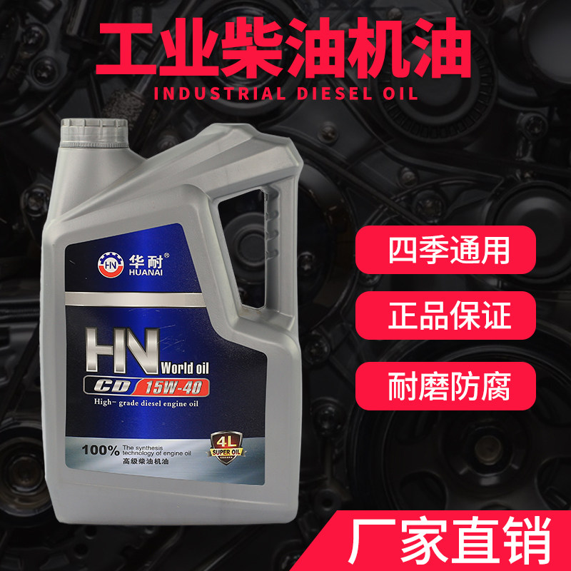 速发汽保润滑车柴机械柴油15W-40 4升润滑油养包邮