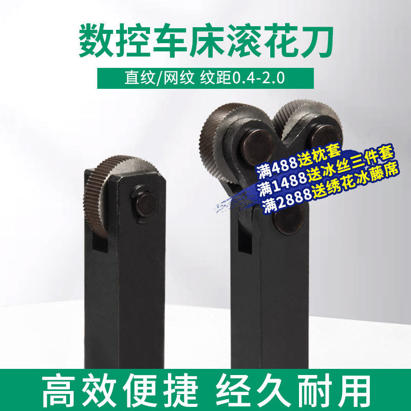 速发滚花刀网纹滚花轮切纹压花轮数控车轮双轮刀00度直削P架.4