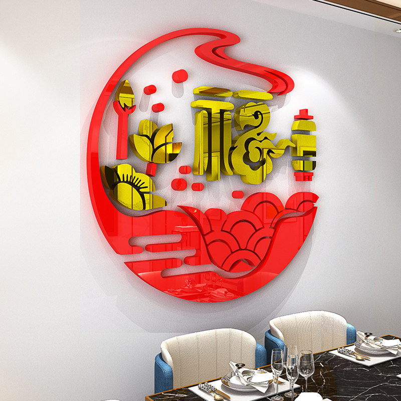 速发福字贴纸画中国风进门背厅墙面厅饰餐装沙发电视墙客景立体墙