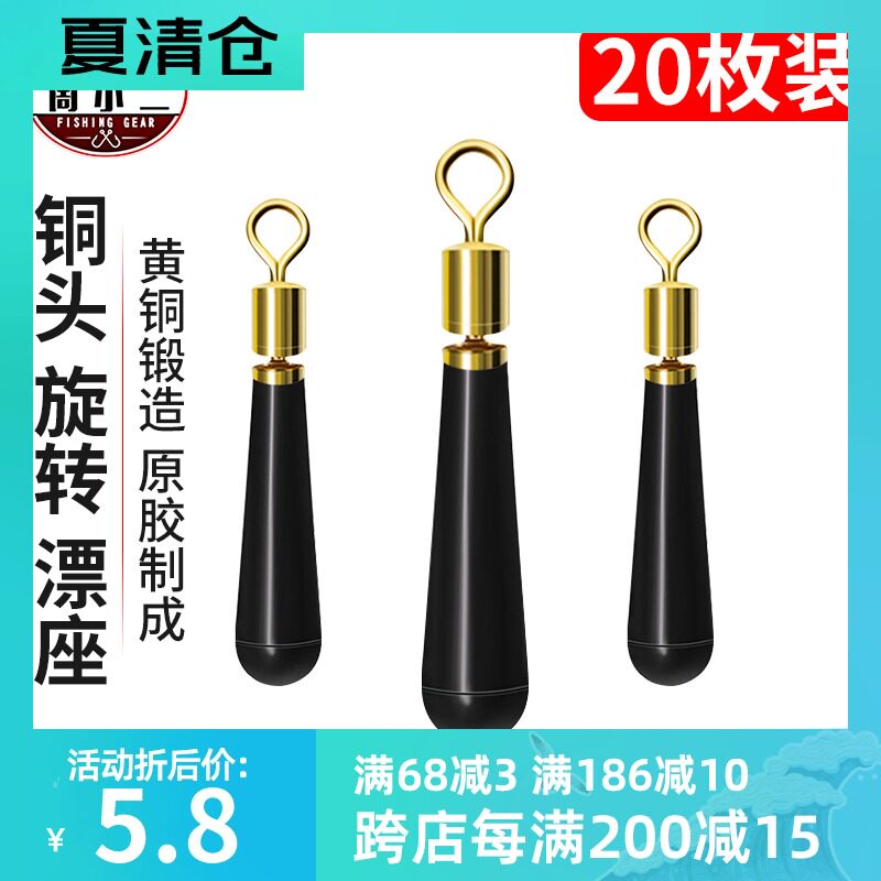速发冰钓铜头座硅胶座装旋转插漂坐钓座快速标散竞技票鱼滑动