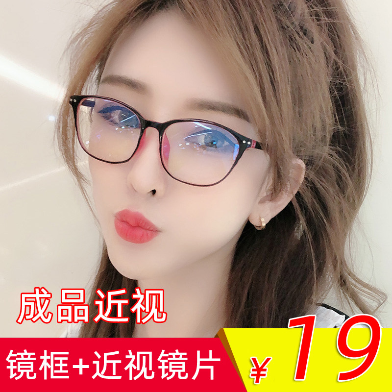 速发100-6素0度成品近视配有度0眼睛男圆形数颜外黑内红框