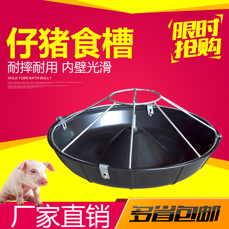 速发保育猪食槽加厚耐用保育猪料料产床仔猪补料槽小猪塑料槽槽
