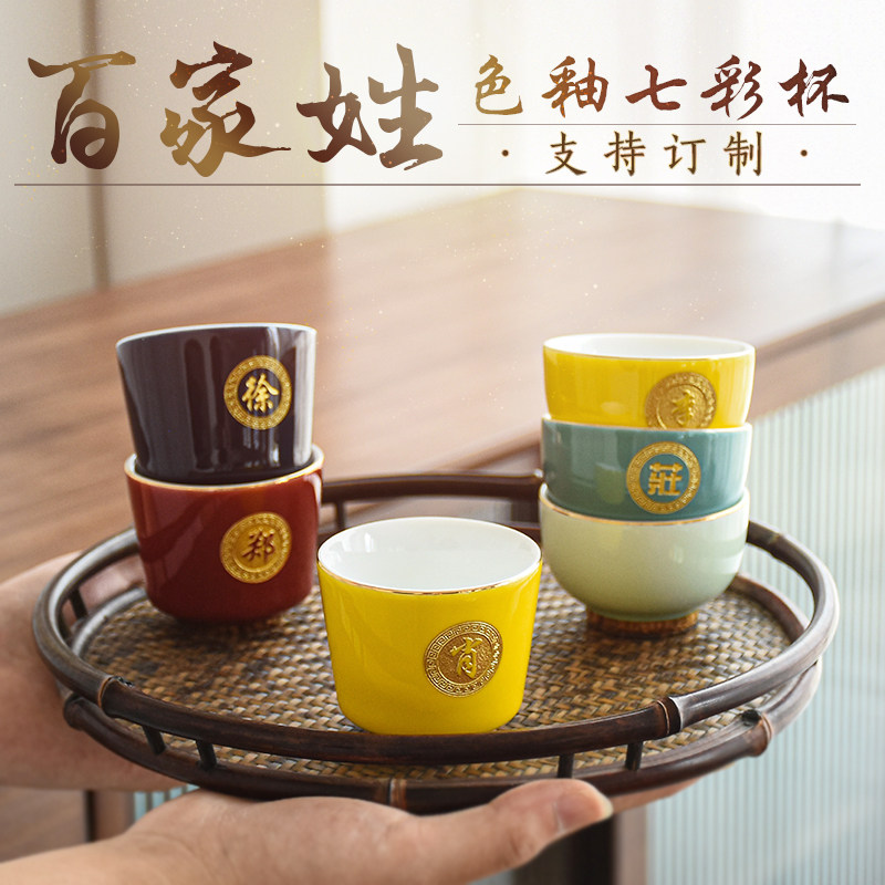 速发百家姓主人杯陶瓷品功杯子茶盏茶碗单盏茗夫茶具建杯茶杯