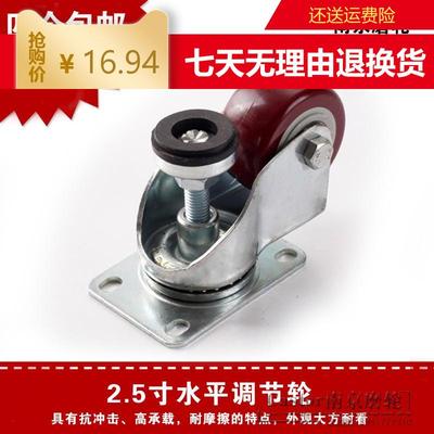 极速2.5寸水平调节轮支撑设备机F器重型万向轮轮子聚氨酯脚轮