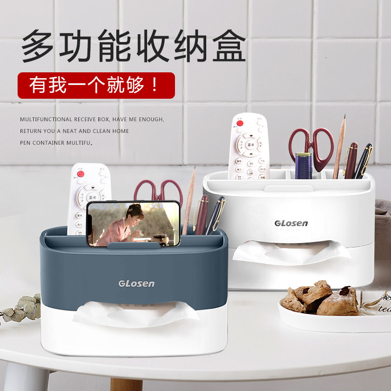 速发笔筒收纳盒多功能纸巾盒北欧创意个性简约时尚可爱少心is学生