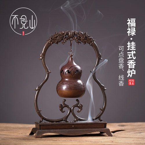 速发纯黄铜香挂式香炉檀吊盘香炉家用室创香薰球内意中式摆件线香