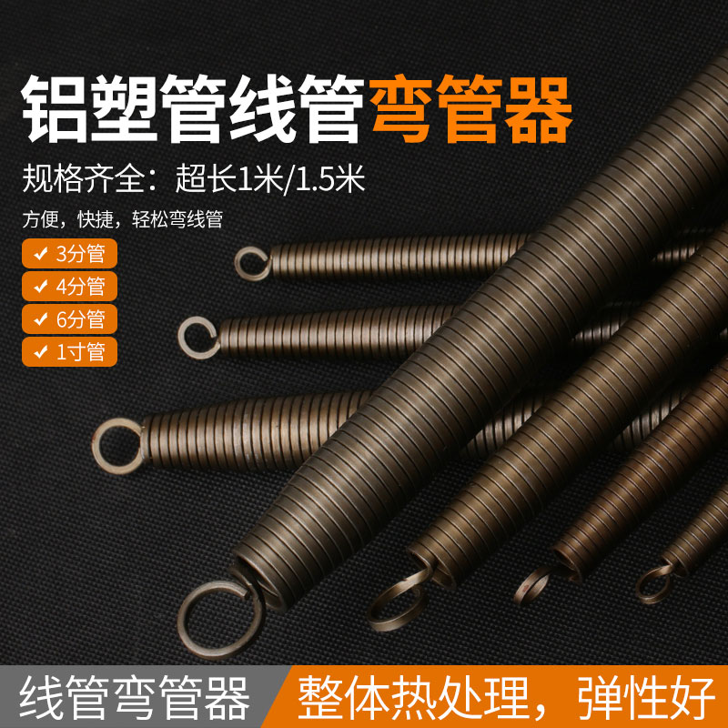 速发弯管器手动米长1加5电管pvc20线管分4分6分寸铝塑弹簧弯工神