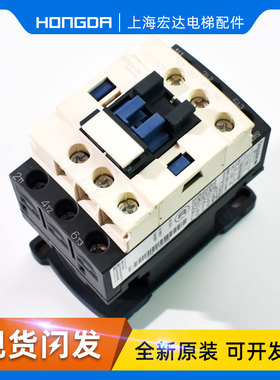 速发  接触 LC1D0 518 D2 DD0交流接触器器LC1D0.C
