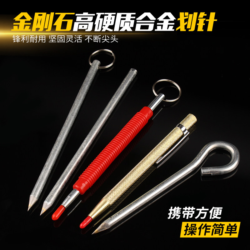 速发划瓷砖划针合金钢针属割线笔钢针钳工尖头针画线记号笔针飞金