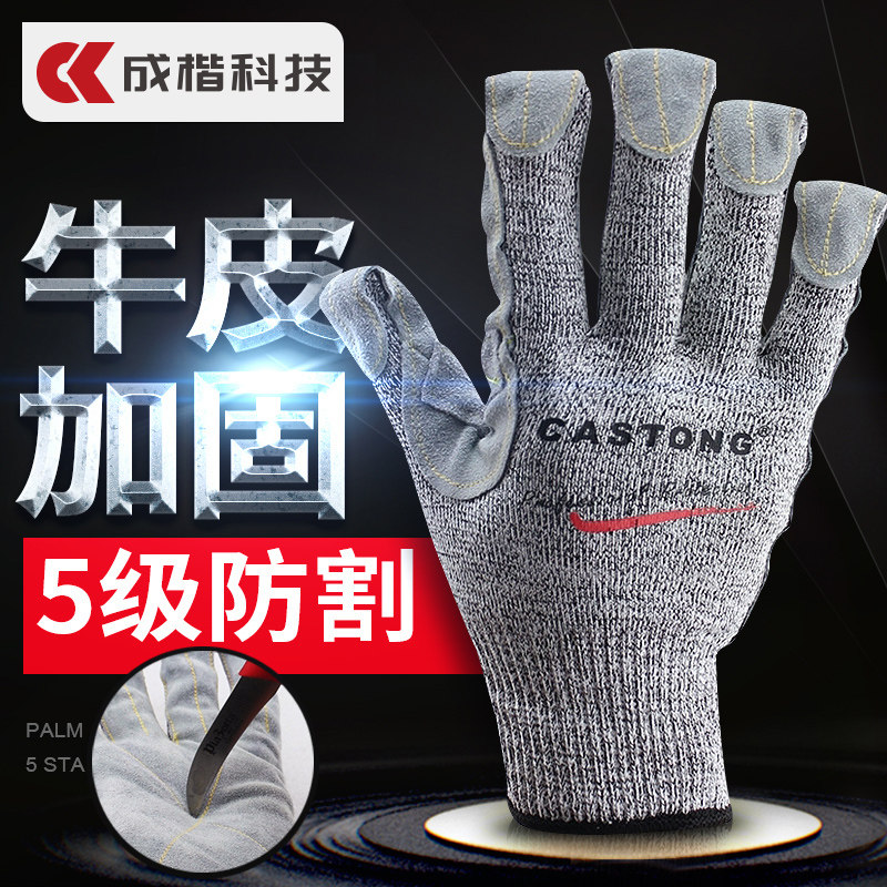速发加固劳保手割耐切防磨套工作工业作业劳动割不破防护手套
