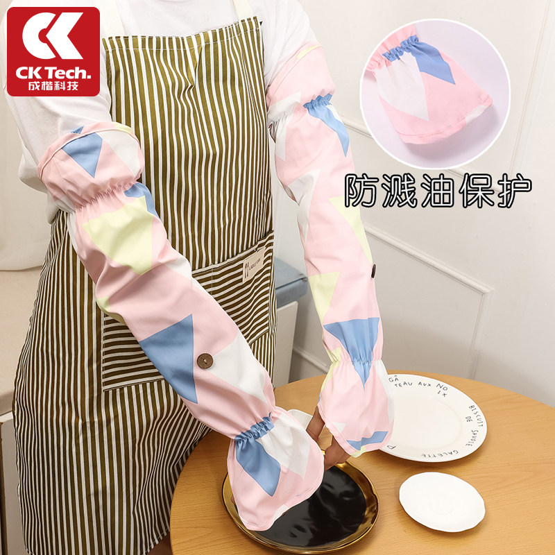速发林允厨房炒菜防耐溅袖套防磨做饭套袖神器防水油污护袖长款