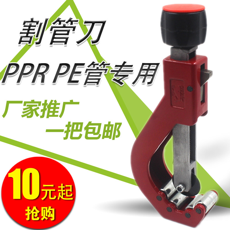 速发大鲸刀PR割刀PE剪P割管刀波纹管子割刀PPR剪刀水管刀割管子器